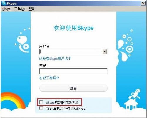 Skype安全吗 全福编程网
