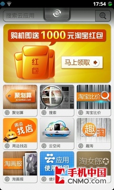 小米能否突围 五大Android优化版解析 