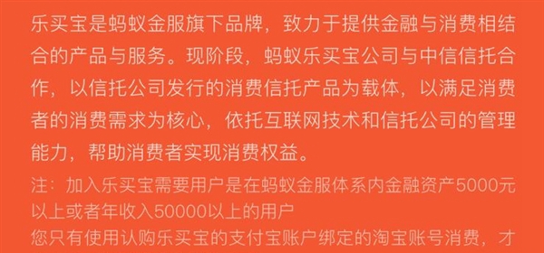 乐买宝是什么 支付宝乐买宝收益怎么样