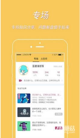 蓝星漫怎么回复帖子？ 全福编程网