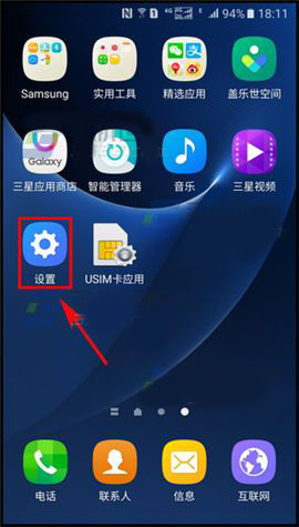 三星Note7手机怎么开启振动反馈功能 全福编程网