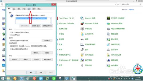 win8怎样设置宽带连接