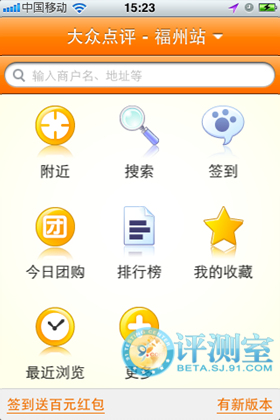 寻吃问店不求人 五款美食寻店软件对比