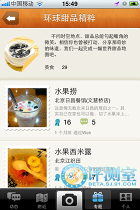 寻吃问店不求人 五款美食寻店软件对比