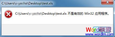 解决Office报错提示“不是有效的win32应用程序” 全福编程网教程