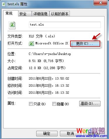 再次单击更改