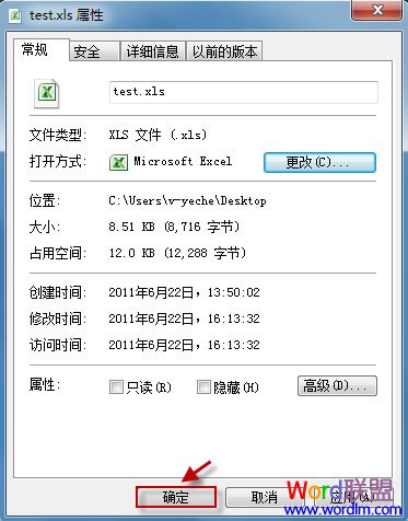 确定后保存所有更改