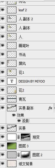 Photoshop制作动漫风格古风签名教程,PS教程,素材中国