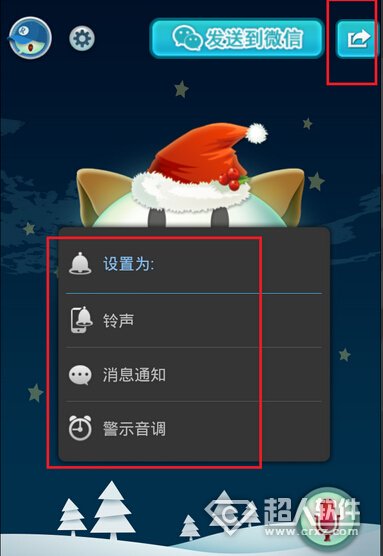 微信变声器教程2