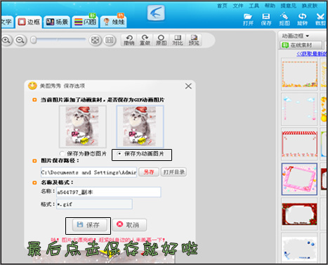 用美图秀秀恶搞圣诞节之可爱圣诞猫咪