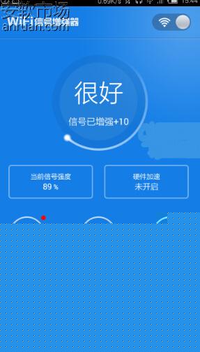 安卓手机WiFi信号增强器好不好用 全福编程网