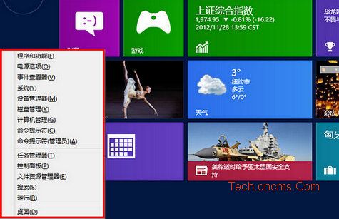 Win8快速链接菜单 高效系统设置 全福编程网