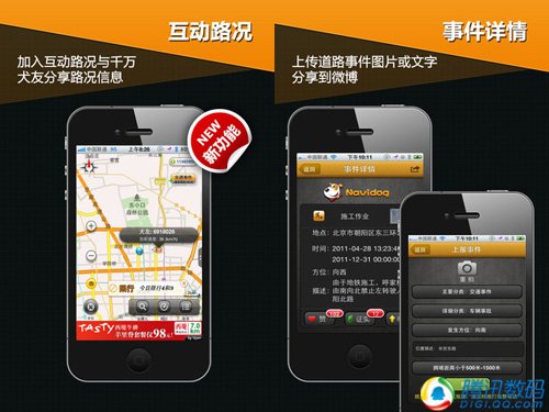 和迷路违章说再见 iOS交通辅助应用推荐