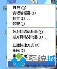 单击“属性”