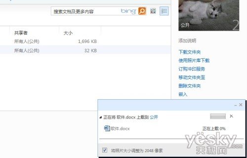 Windows Phone手机媒体/Word同步教程