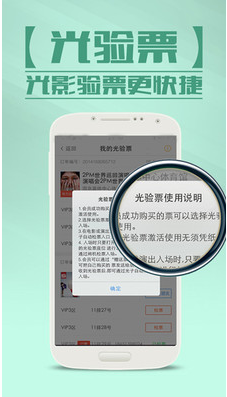 钱宝有票怎么取票？  全福编程网