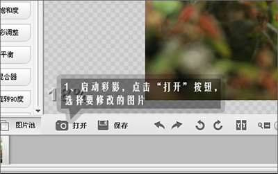 彩影