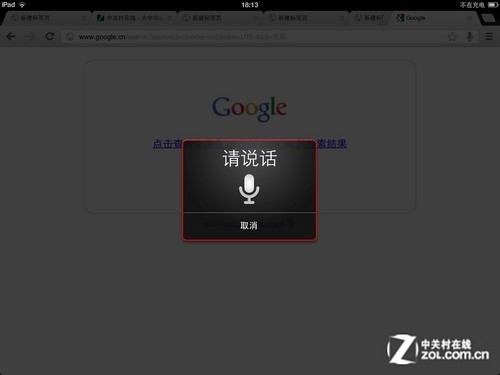 搜索/同步/隐身 iOS版Chrome浏览器试用 