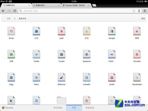 搜索/同步/隐身 iOS版Chrome浏览器试用 