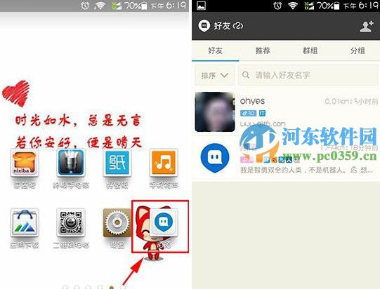 陌陌怎么发送视频?   全福编程网
