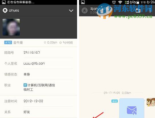 陌陌怎么发送视频?陌陌转发视频的方法