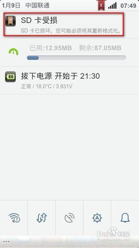 sd卡受损怎么修复  全福编程网