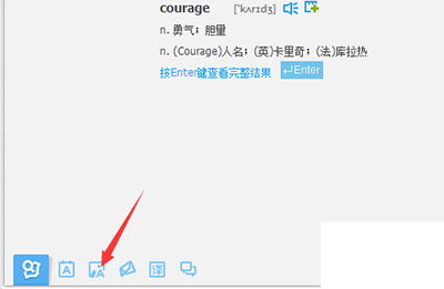 翻译软件有道词典