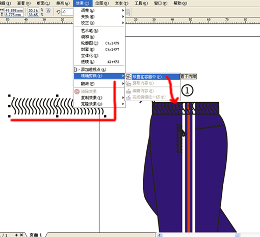 CorelDraw 12打造休闲裤（图七）
