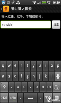 搜歌听歌利器 SoundHound应用技巧详解 