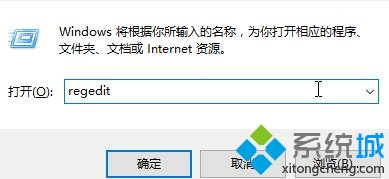 输入“regedit”