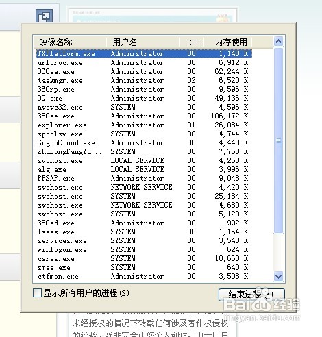 win7任务管理器看不到上层怎么办 全福编程网