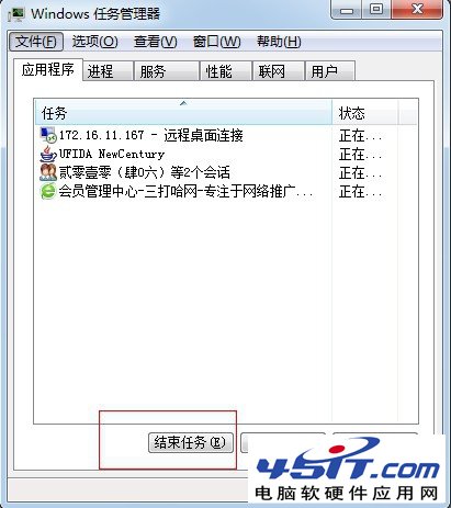 如何解决电脑开了n多程序卡住了 全福编程网.