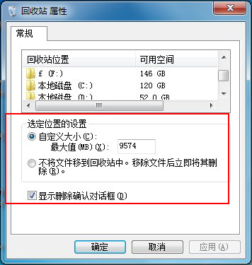 计算机的回收站在哪个盘？ 全福编程网