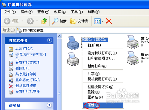 打印机如何设置双面打印