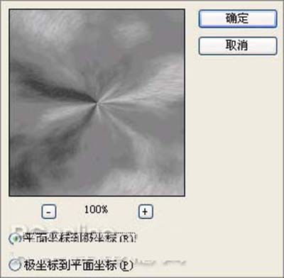 极坐标