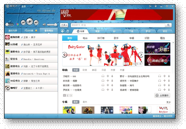 酷狗7新版：全新乐库功能介绍 全福编程网