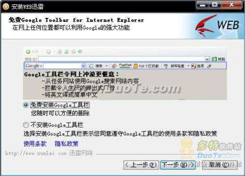 WEB迅雷