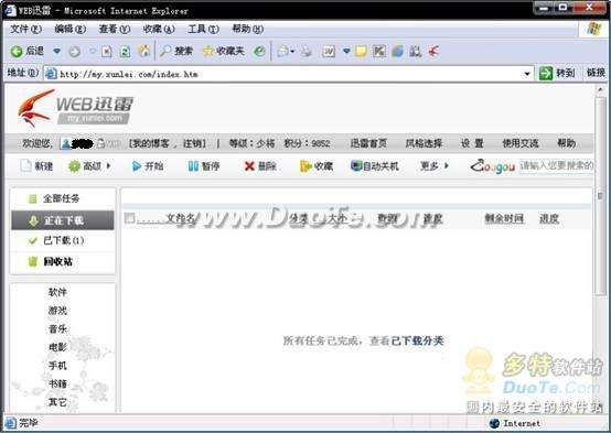 WEB迅雷