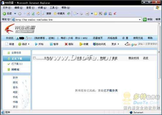 WEB迅雷