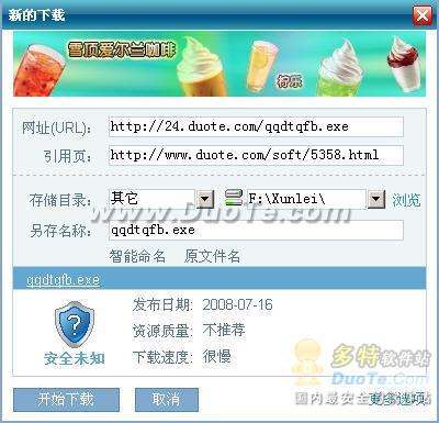 WEB迅雷