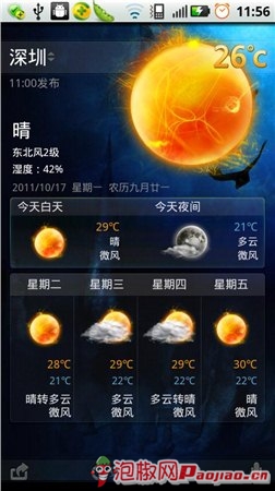 天气通——语音播报