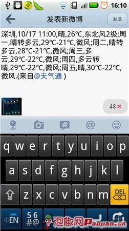 天气通——温度曲线
