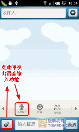 免费拥有Siri不是梦 安卓语音软件大推荐