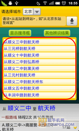 免费拥有Siri不是梦 安卓语音软件大推荐