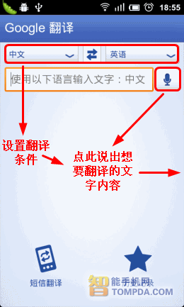 免费拥有Siri不是梦 安卓语音软件大推荐