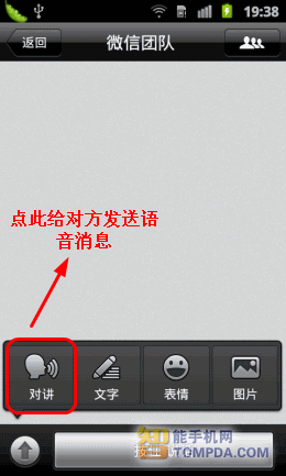免费拥有Siri不是梦 安卓语音软件大推荐