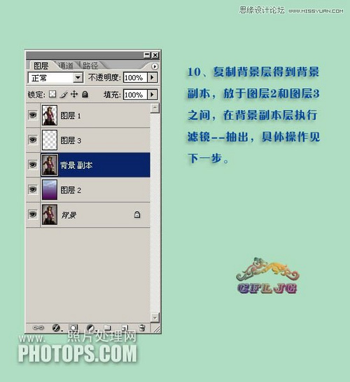PS教程：PS抽出滤镜精细抠出人物发丝