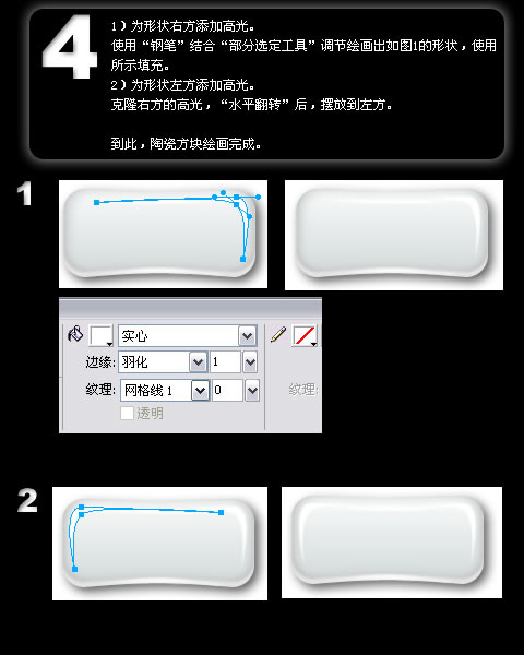 AI打造矢量青花瓷按钮 全福编程网教程网 AI教程