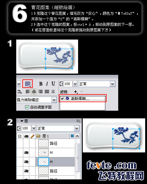 AI打造矢量青花瓷按钮 全福编程网教程网 AI教程