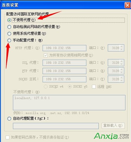 火狐Firefox浏览器代理怎么设置,Firefox浏览器,Firefox浏览器代理设置,Firefox浏览器设置